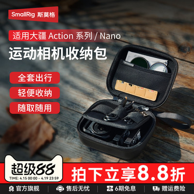 斯莫格适用Action6相机收纳包