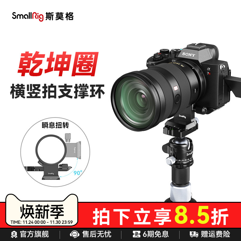 可旋转横竖拍安装板套件