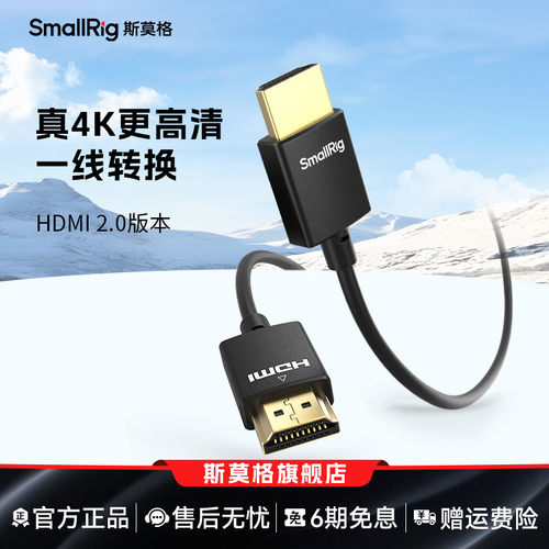 斯莫格4K8K超细有HDMI线