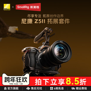 II专用L型底板微单Nikon II配件相机夜鹰系列拓展框全包兔笼摄影拓展套件 2代 斯莫格适用尼康