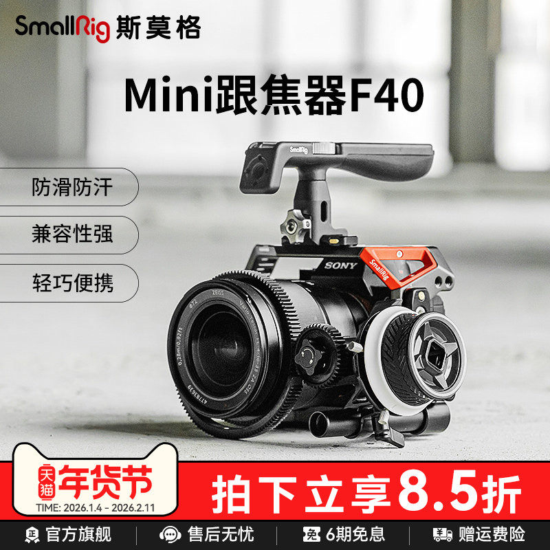 SmallRig斯莫格迷你跟焦器通用相机单反无线便携mini变焦器手动追焦镜头可调节遥控调焦器配件3010