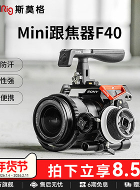 SmallRig斯莫格迷你跟焦器通用相机单反无线便携mini变焦器手动追焦镜头可调节遥控调焦器配件3010