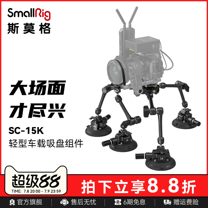 斯莫格车载拍摄吸盘强力稳定