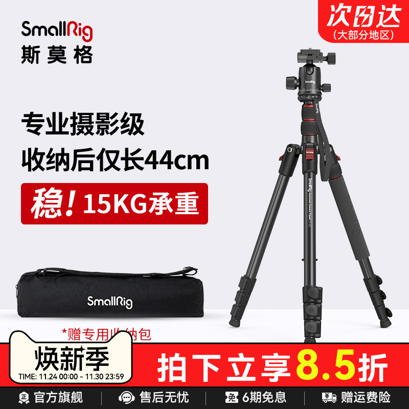 斯莫格相机三脚架单反专业摄影相机支架便携摄像机手机碳纤维三角架拍照微单摄像液压阻尼云台直播脚架