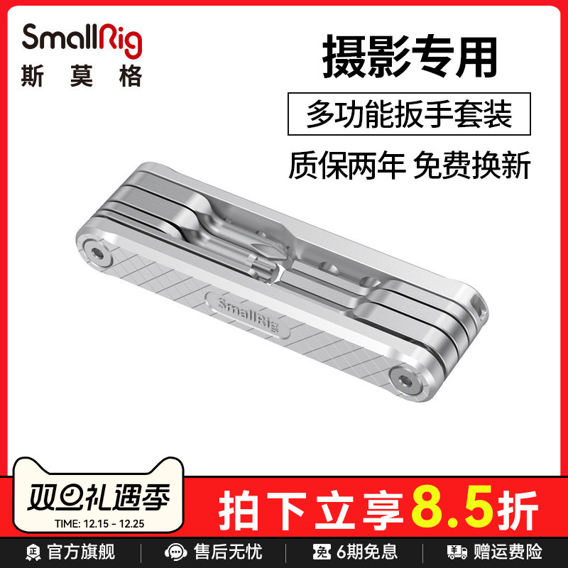 通用多功能扳手套装一字六角扳