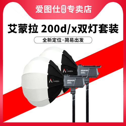 爱图仕视频双色温可调主播补光灯