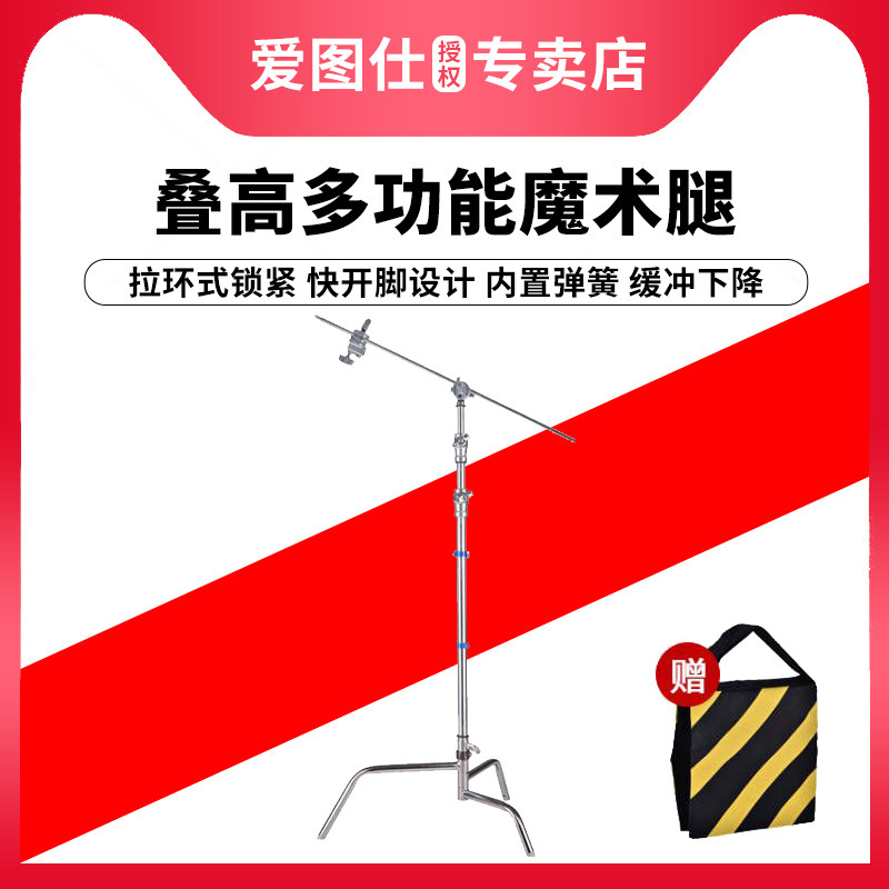 meking美铿/叠高DC-1快拆魔术腿