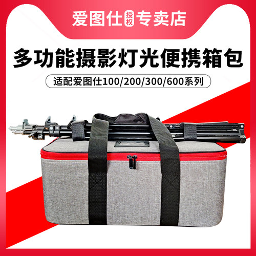 适用艾蒙拉补光灯摄影箱包