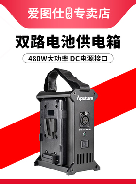 Aputure/爱图仕 艾蒙拉 100d 100x 200d 200x 600d 300c兼容双路电池供电箱摄像机摄影补光灯外拍外接供电板