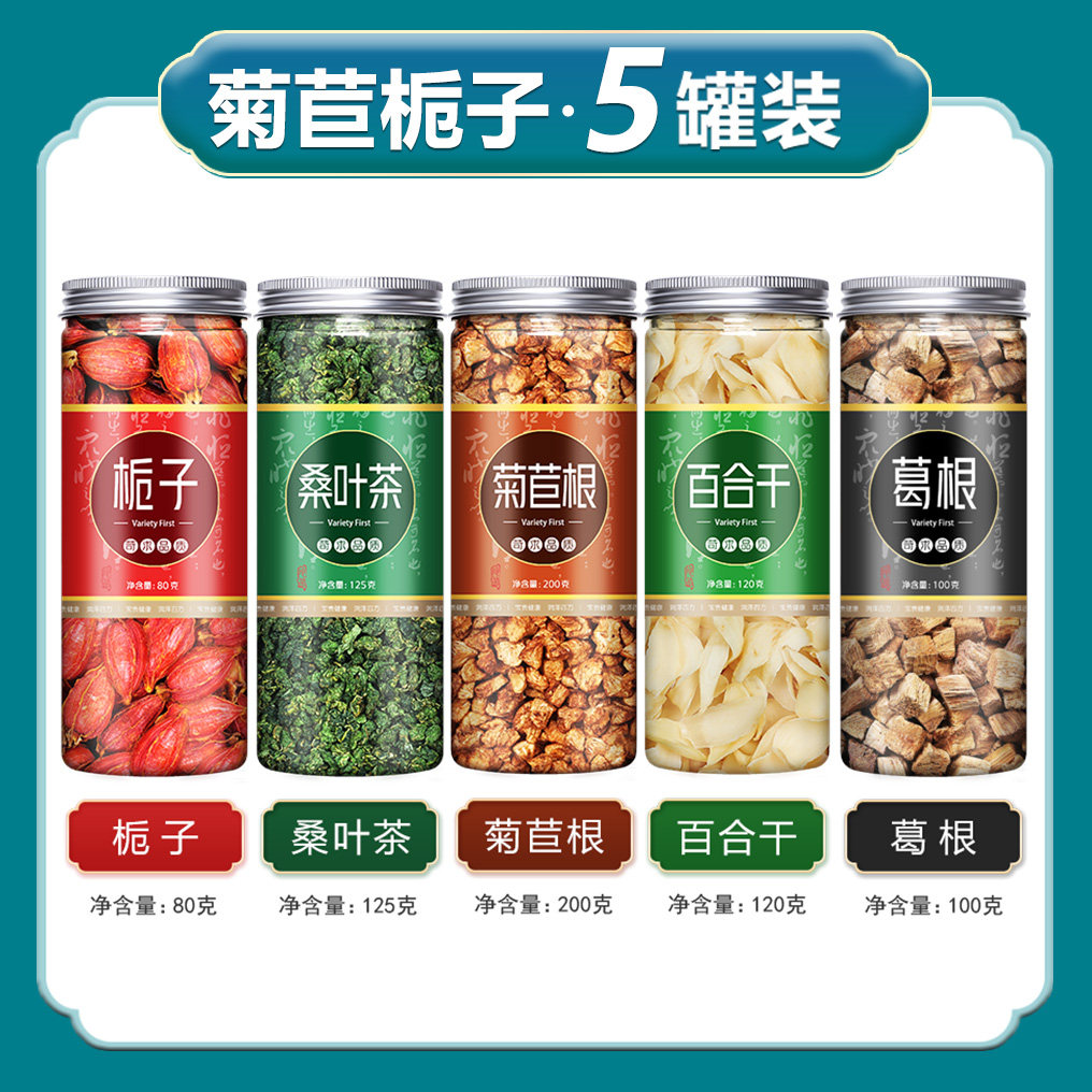 栀子百合葛根排酸养生茶