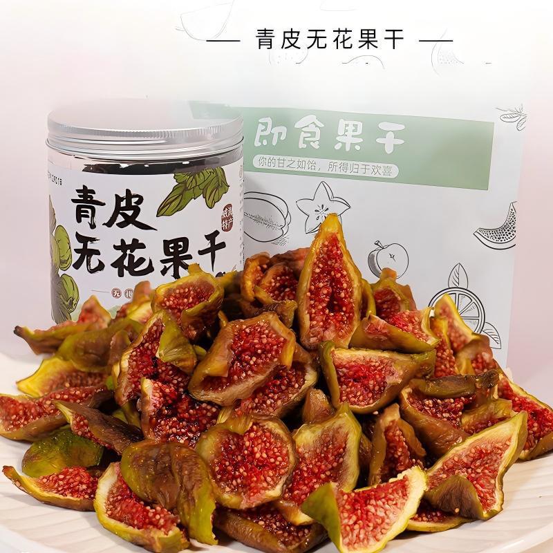 新货无花果干优质青皮干绿皮原味