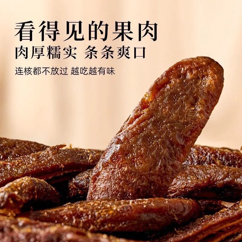 酱芒果干旗舰店怀旧小零食果脯话梅味酸甜蜜饯九制酱芒果条250g
