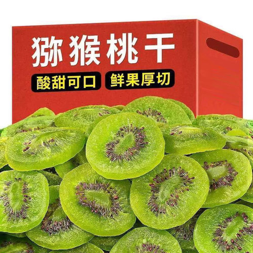 猕猴桃干新货250g绿心猕猴桃