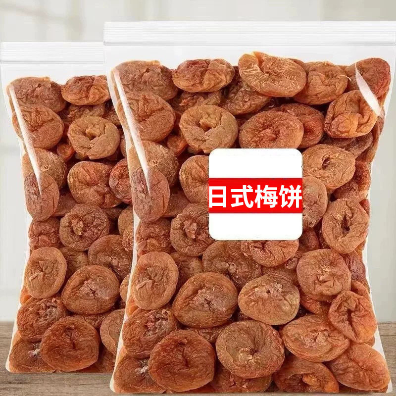 日式梅饼新货无核话梅肉青梅梅干酸梅片蜜饯果脯果干即食休闲零食