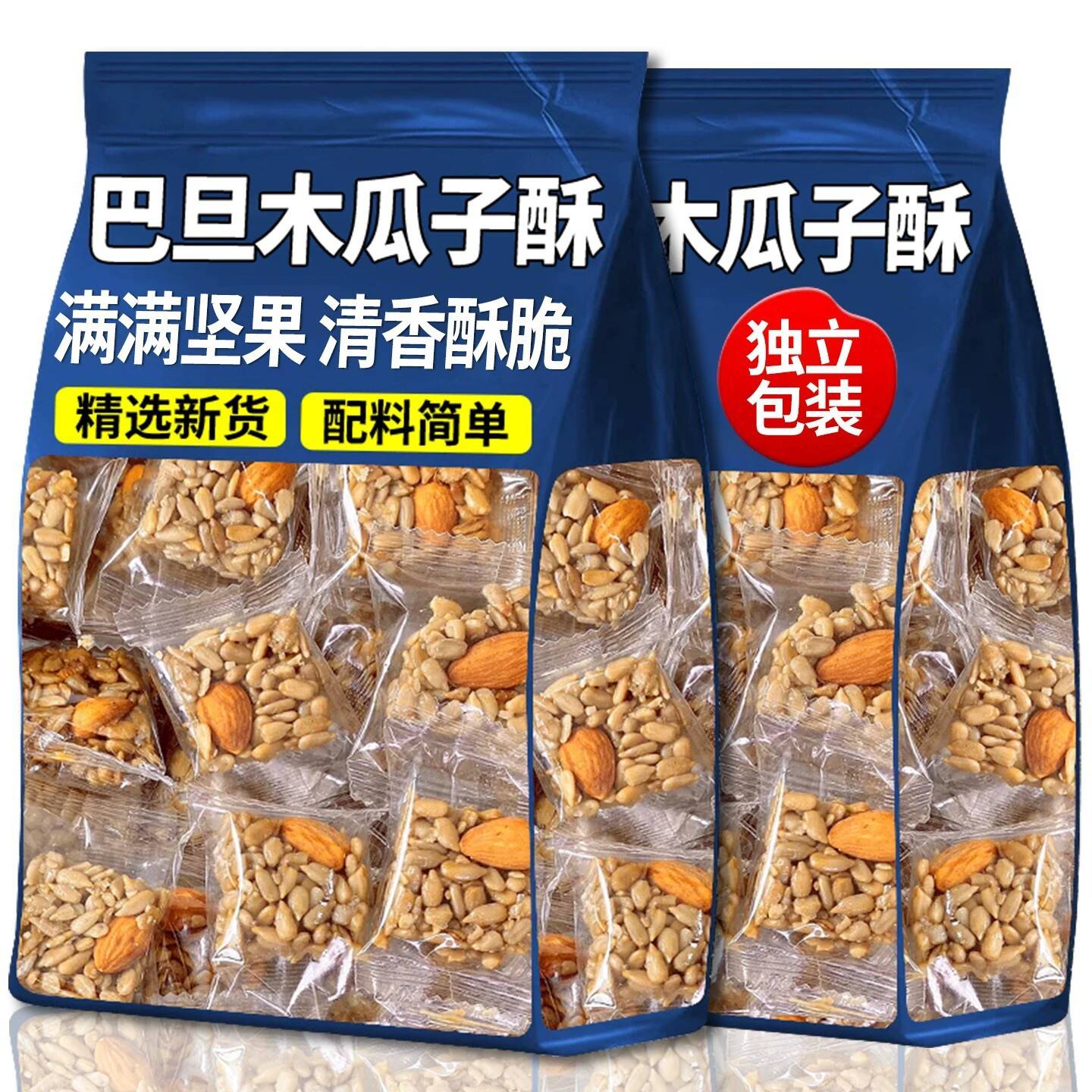 巴旦木瓜子仁酥混合坚果酥饼干小图片