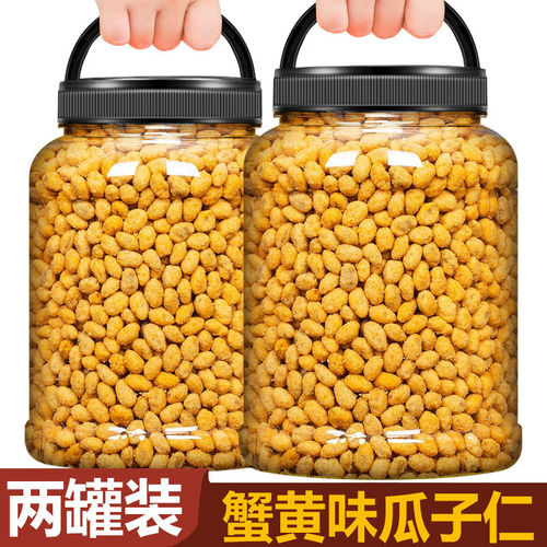 蟹黄味瓜子仁罐子装休闲香脆坚果