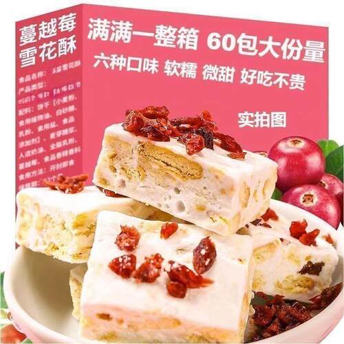 网红甜品抹茶雪花酥罐装手工制作