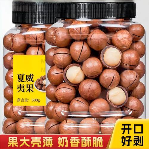 新货夏威夷果奶油味孕妇坚果原味