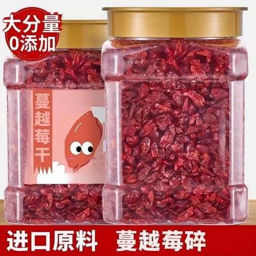 果干蔓越莓碎小丁家用商用烘焙