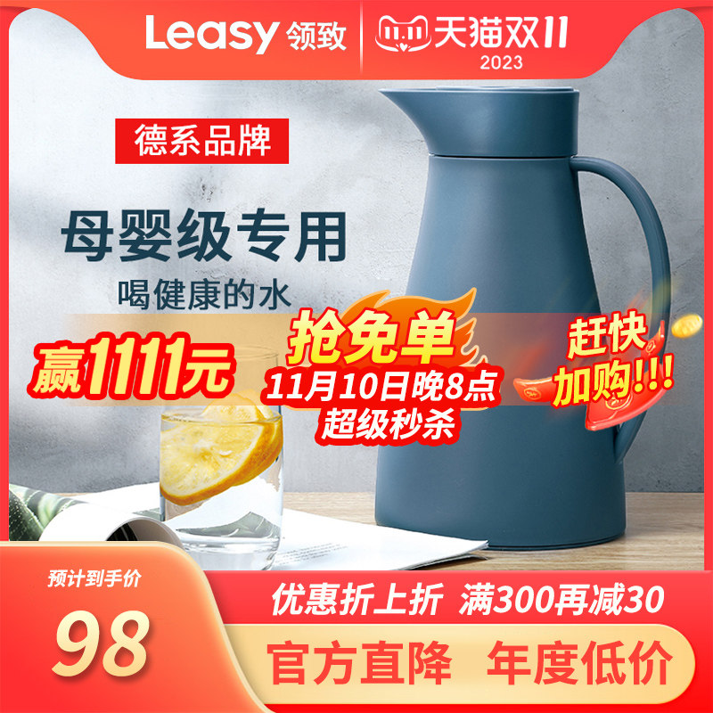 LEASY领致北欧风ins风保温壶热水瓶家用暖水壶办公室真空玻璃内胆属于什么档次？