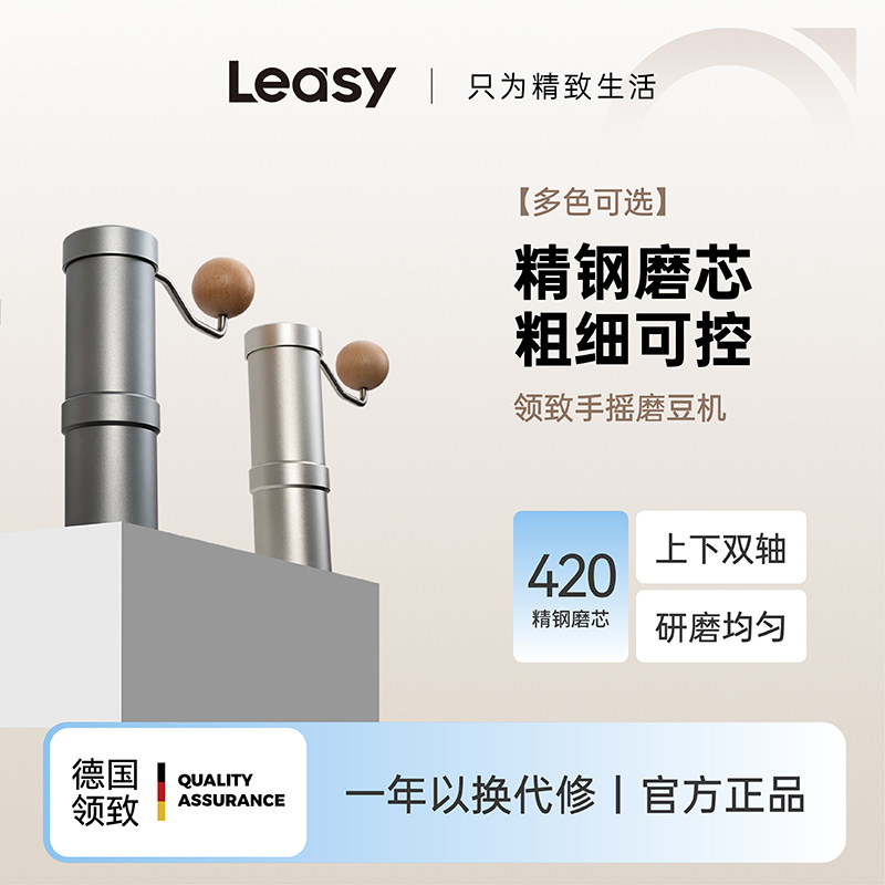 领致手摇磨豆机咖啡豆研磨机手动研磨机小型家用意式可携式角磨机