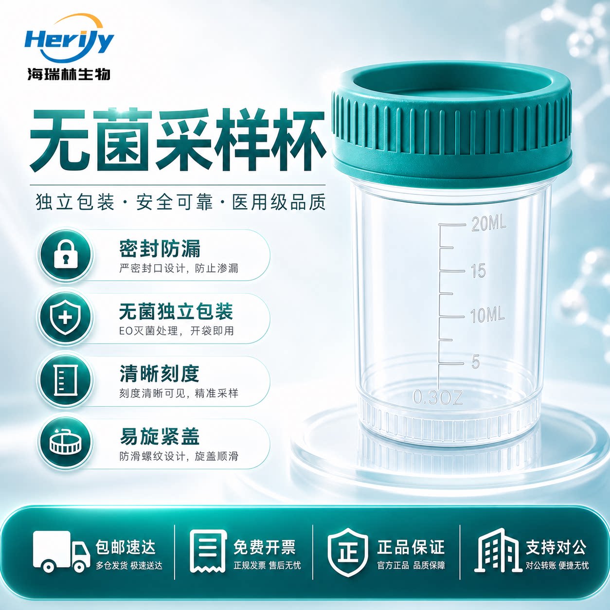 一次性塑料刻度采样杯无菌独立装