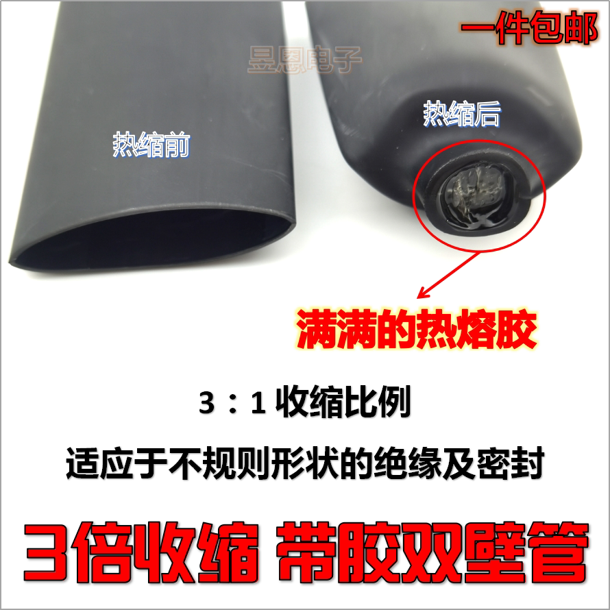 一卷包邮环保阻燃3倍收缩双壁管带胶热缩管绝缘加厚耐磨防水密封