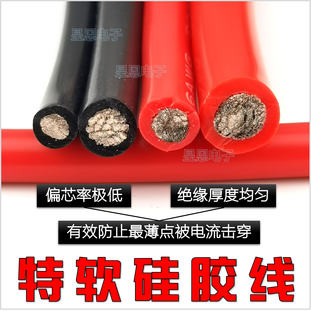 美标硅胶线特软硅胶线新能源用线