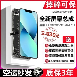屏幕适用于苹果X屏幕总成iphoneX/XS/XR国产xsmax柔性OLED维修12内外触摸11pro/max显示屏液晶屏手机屏