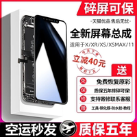 屏幕适用于苹果X屏幕总成iphoneX/XS/XR国产xsmax柔性OLED维修12内外触摸11pro/max显示屏液晶屏手机屏