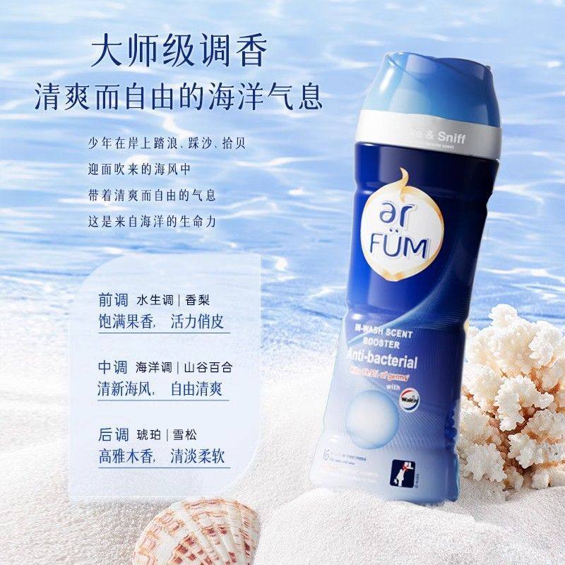 威露士纺优美留香珠250g衣物香氛柔顺剂持久留香增香去异味去静电