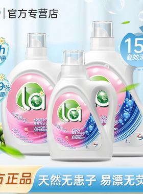 威露士la植萃6合1无患子洗衣液除菌除螨深层洁净去渍汗味持久留香