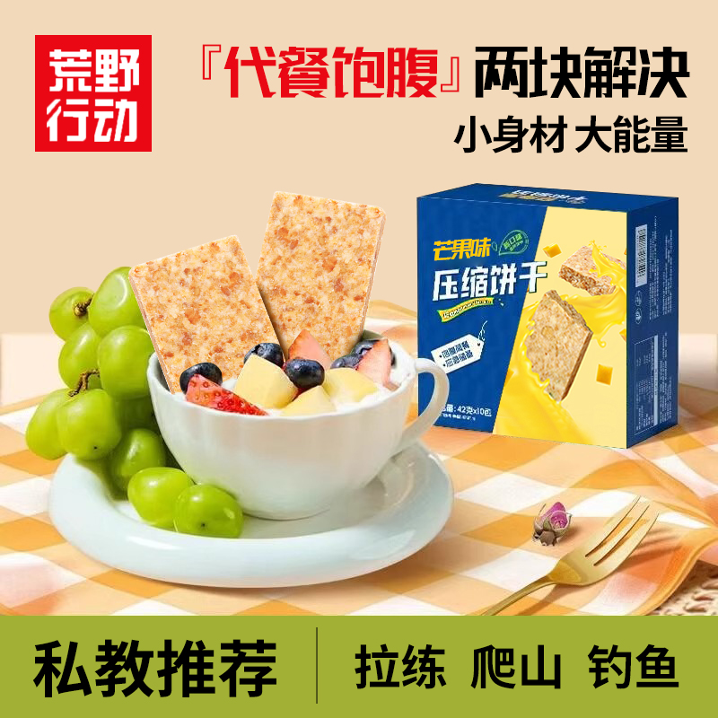 特价压缩饼干抗饿学生代餐早餐户外充饥食品独立包装干粮