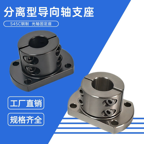 STHPCB/STHPC分离双切边导向轴座