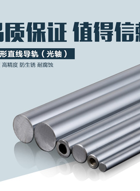 45#钢镀铬棒/直线光轴/软轴/硬轴/直径6MM-60MM/导杆 光杆可定尺