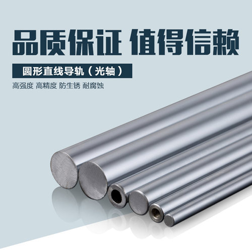 45#钢镀铬棒/直线光轴/软轴/硬轴/直径6MM-60MM/导杆 光杆可定尺