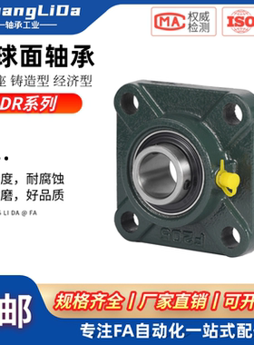 带座轴承方形座外球面球轴承BDR202 203 204 205 206 207 208 209