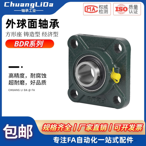 方形座外球面球轴承BDR/E-BDR