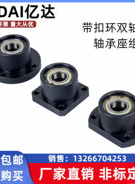 带扣环双轴承组件BGRBB6802ZZ-25/BGSBB6802ZZ-25/BGCBB6802ZZ-25