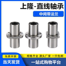 KEMKL 中间法兰直线轴承KEMFL KEMHL