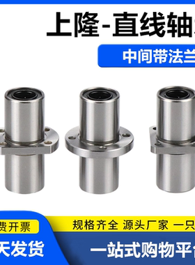中间法兰直线轴承KEMFL/KEMKL/KEMHL-10 12 16 20 25 30 35 40 50