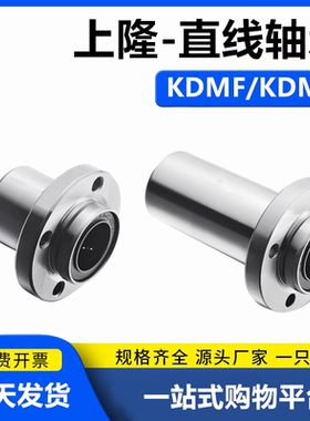 嵌入圆法兰直线轴承法兰 KDMF/KDMFL-10 12 16 20 25 30 35 40 50