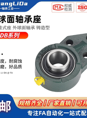 带座轴承 带悬挂式座外球面轴承BDB202 203 204 205 206 207 208