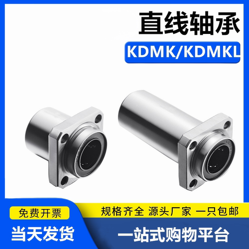 引导式方法兰直线轴承