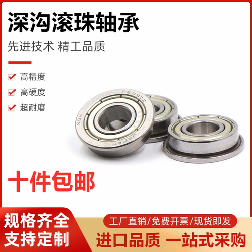 带法兰滚珠轴承米思米型不锈钢