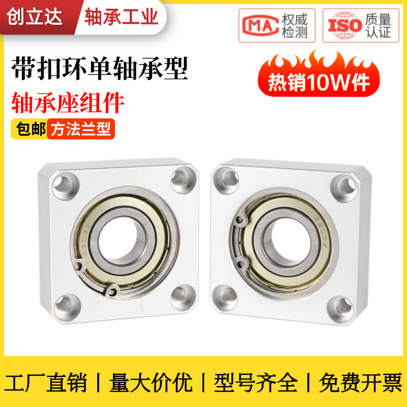 方形单轴承代扣环组件BASA