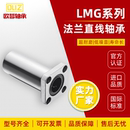 d30 d16 加长方法兰运动直线轴承LMG11 d20 d12 d10 d25