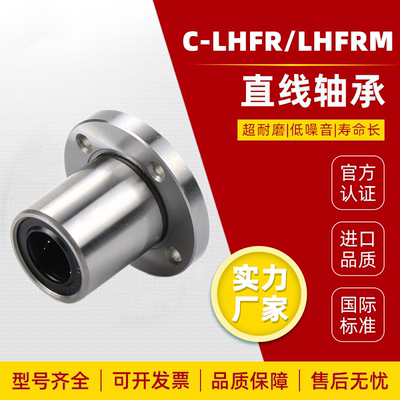 圆法兰单衬型直线轴承