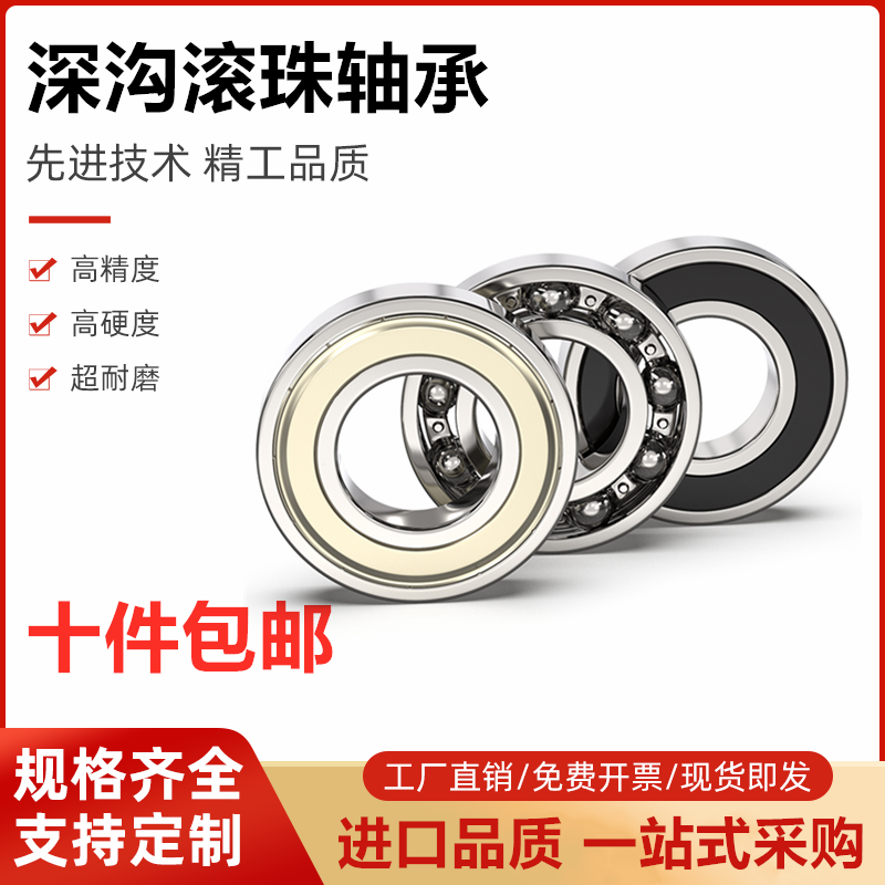 C-滚珠轴承SB623/624/625/626/628/633/634/635/636/638ZZ不锈钢