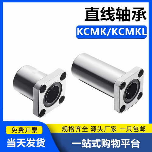 上隆方法兰型直线轴承